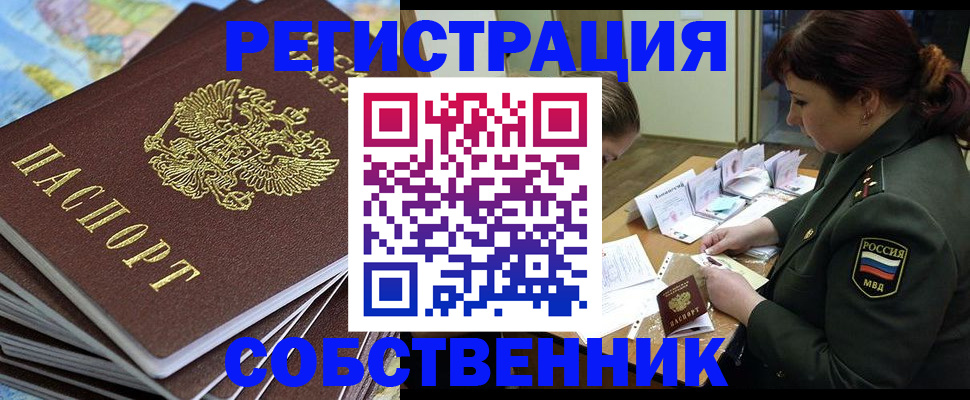 временная регистрация для всех в Заволжске