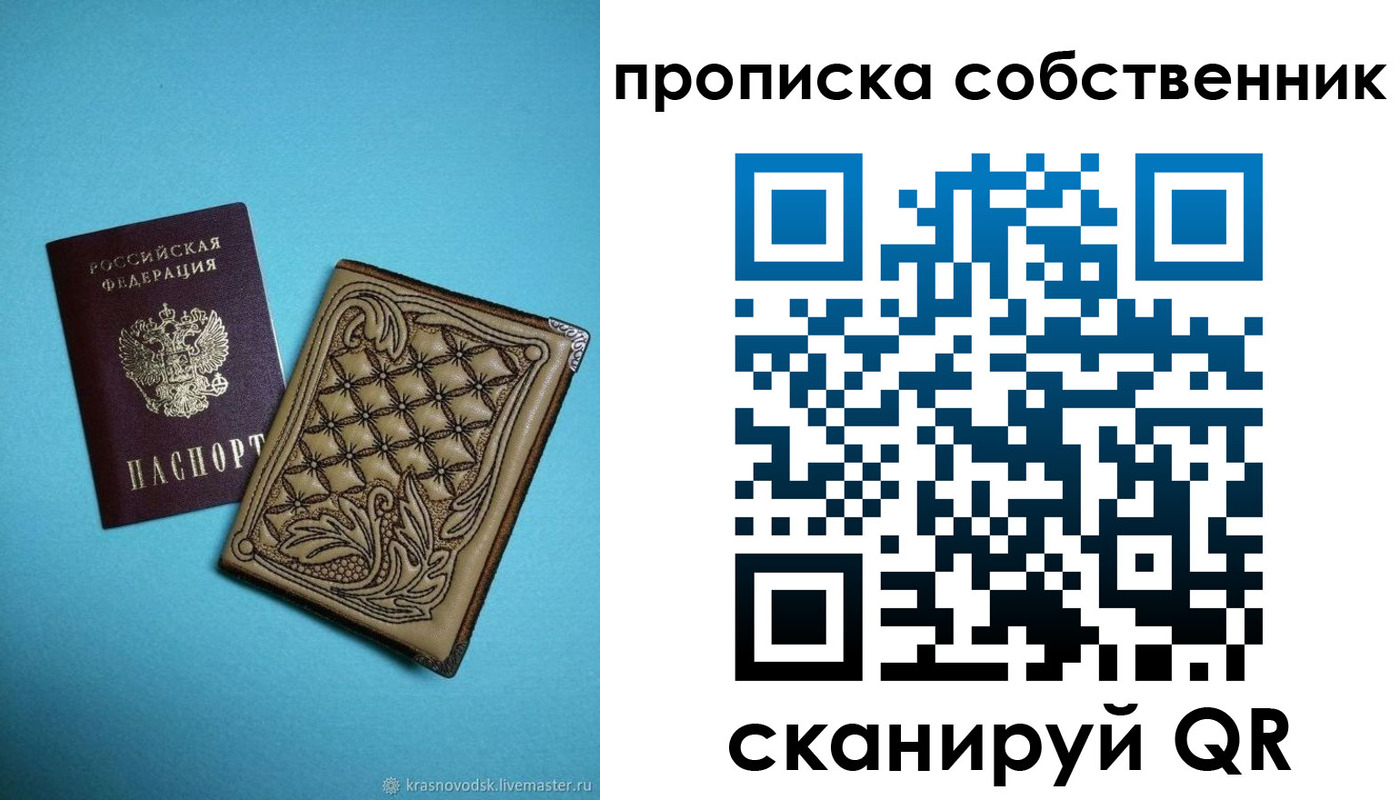 регистрация в Заволжске