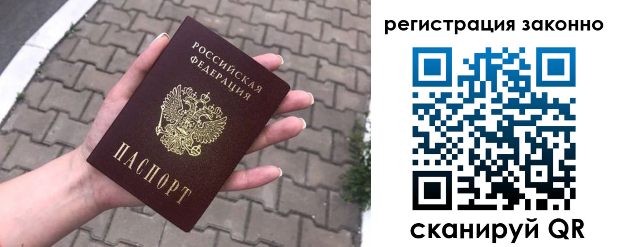 временная регистрация недорого в Заволжске