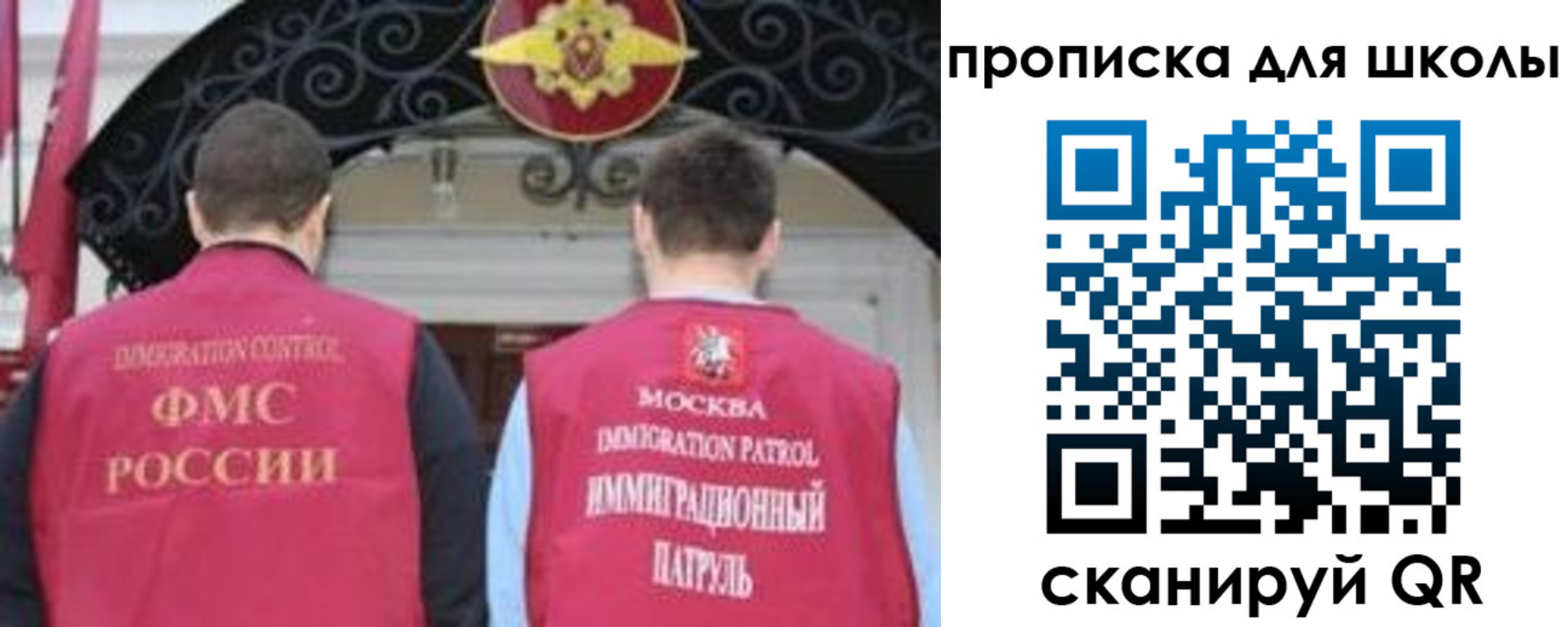 миграционный учет в Заволжске