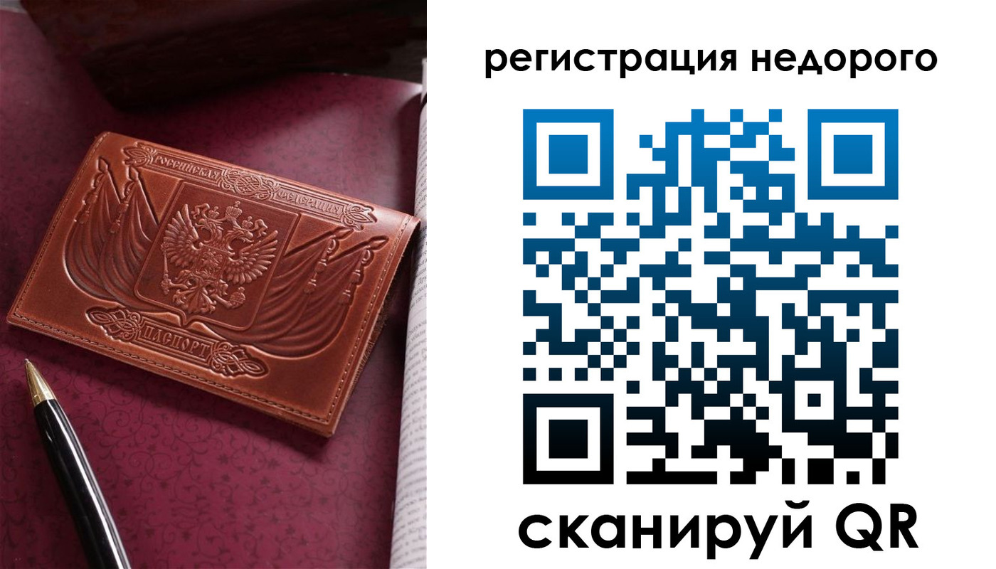 прописка для школы в Заволжске