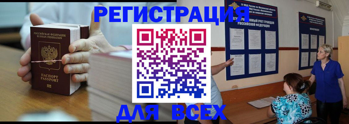 регистрация для школы в Заволжске