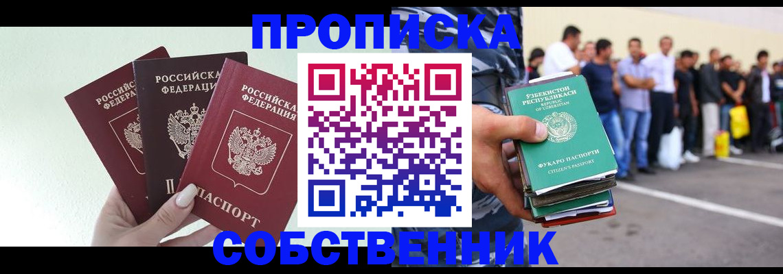 временная регистрация для всех в Заволжске