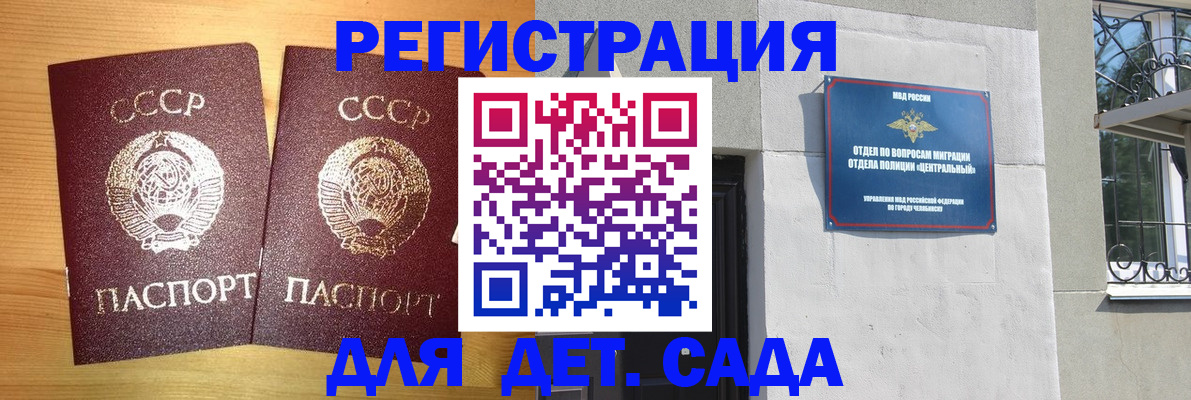 регистрация для школы в Заволжске