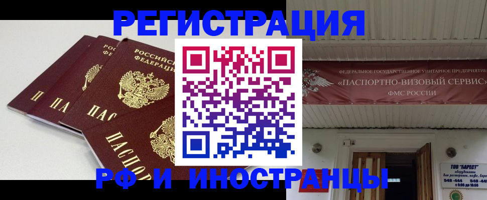 временная регистрация для всех в Заволжске
