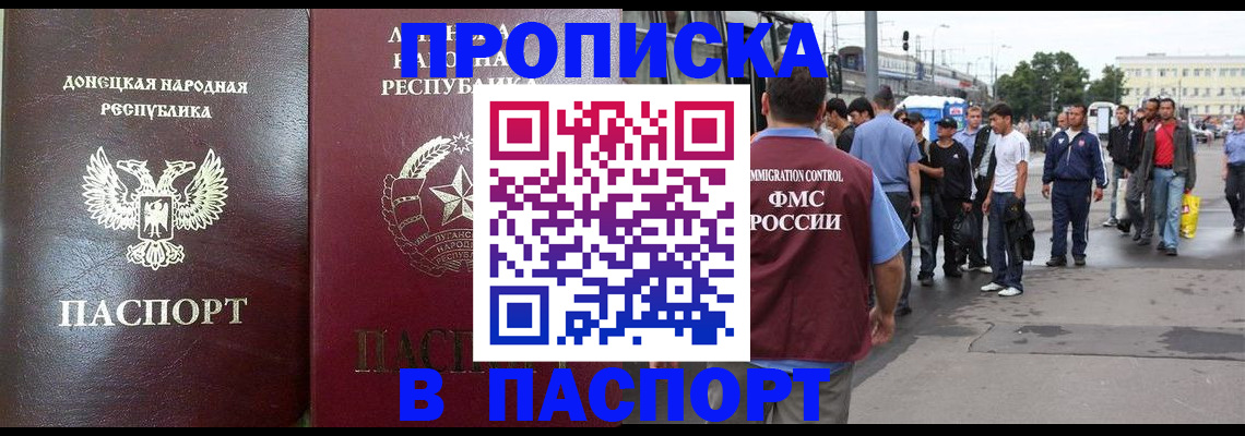 временная регистрация адрес в Заволжске
