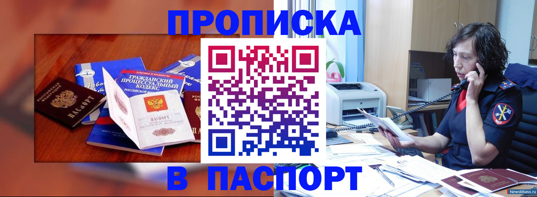 временная регистрация гарантия в Заволжске