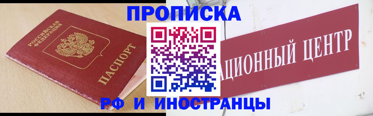 временная регистрация поиск в Заволжске
